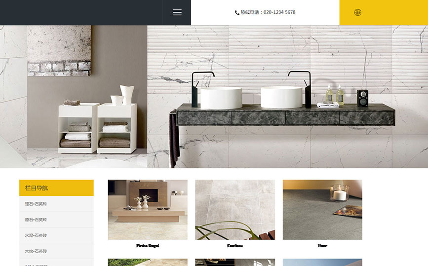 响应式自助产品