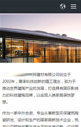 响应式产品案例