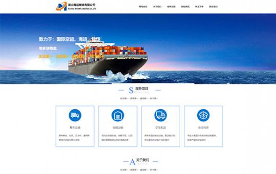 昆山海运物流有限公司